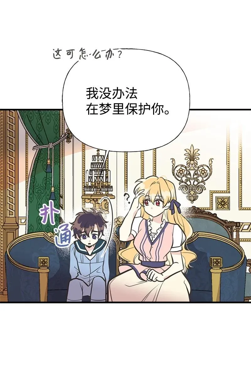 46 诱惑 第56页
