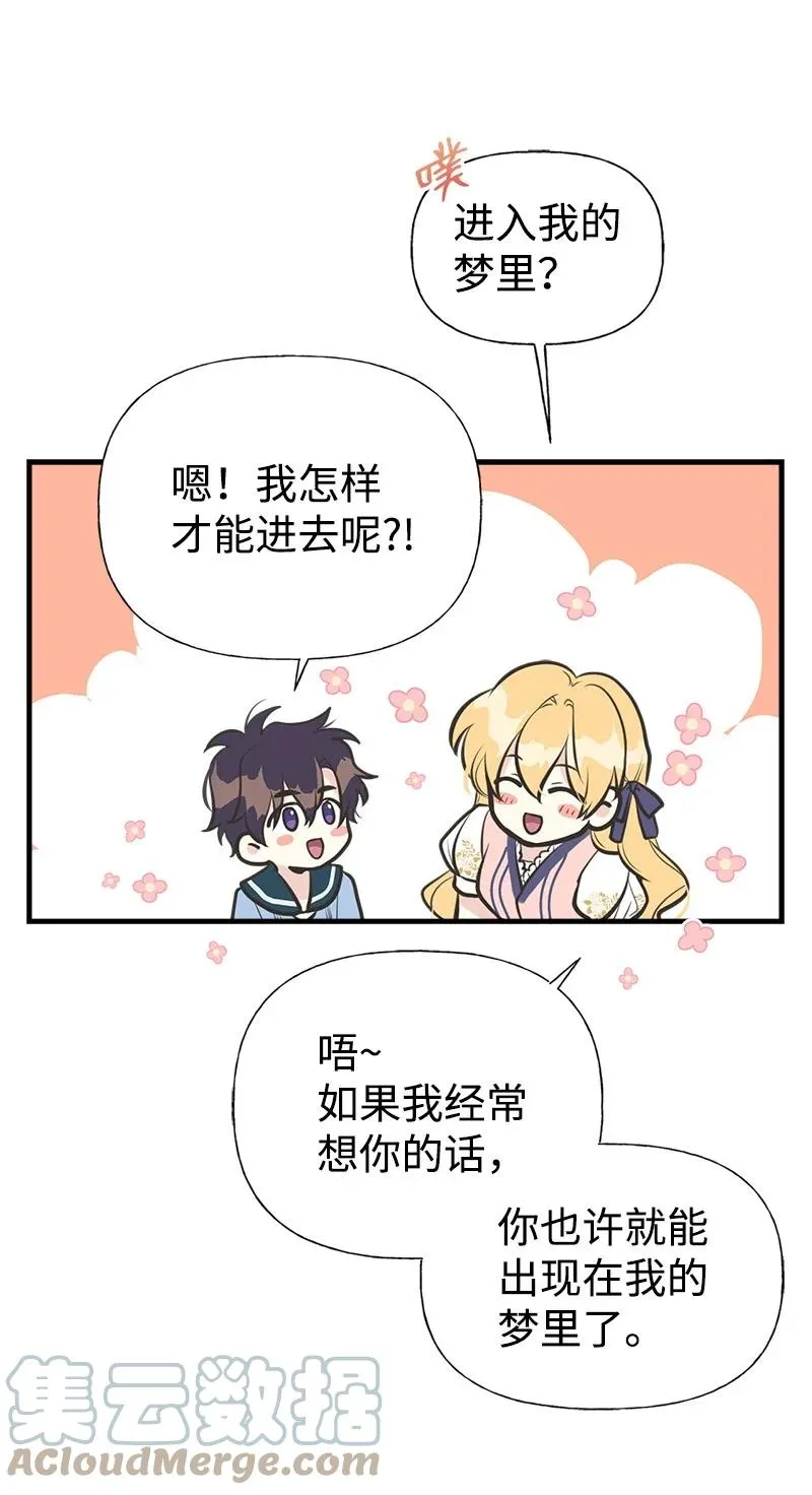 46 诱惑 第58页