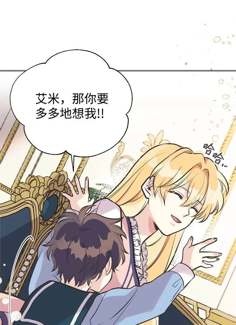 46 诱惑 第59页
