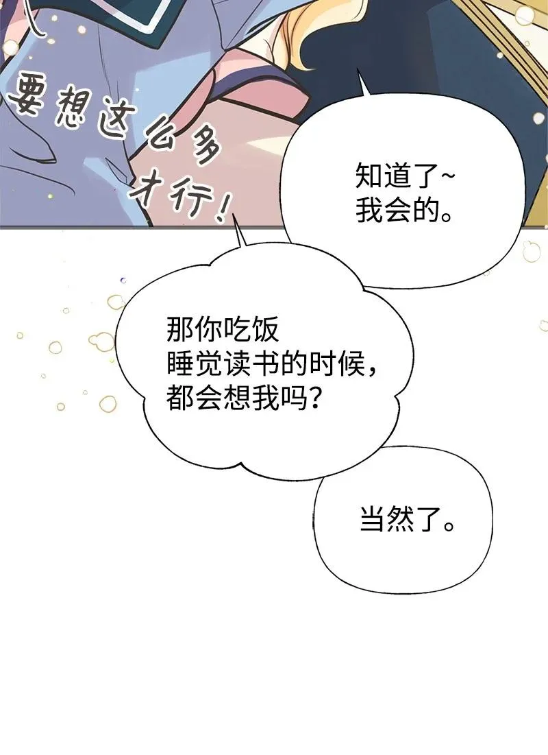 46 诱惑 第60页