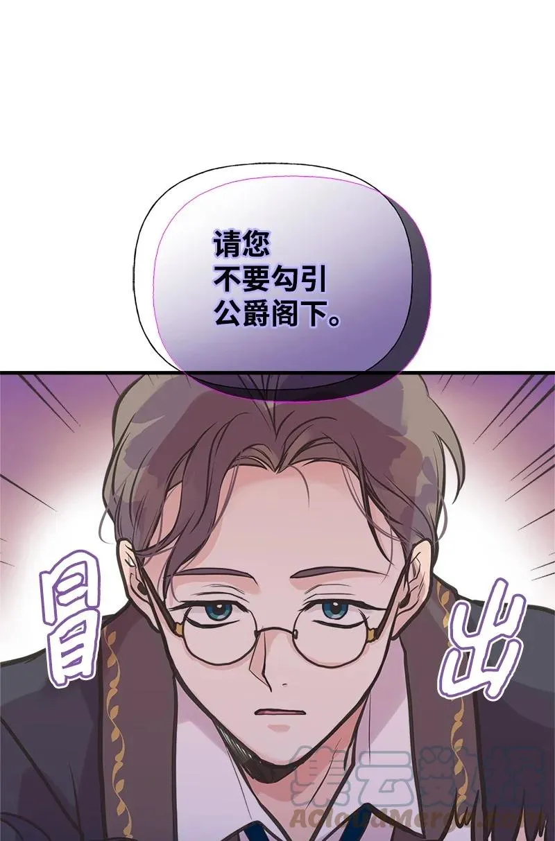 46 诱惑 第61页