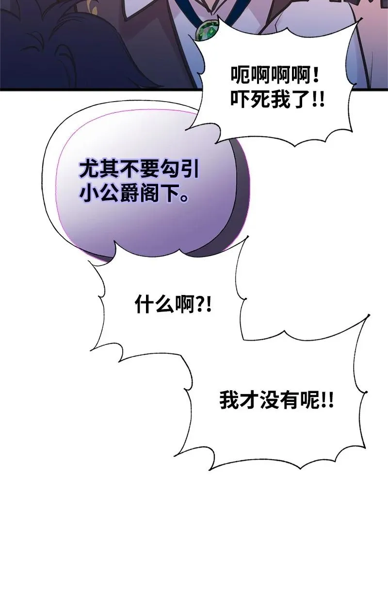 46 诱惑 第62页