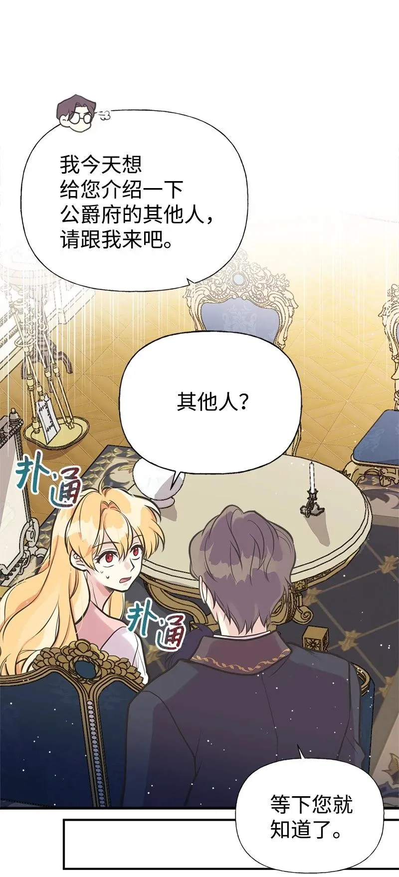 46 诱惑 第63页