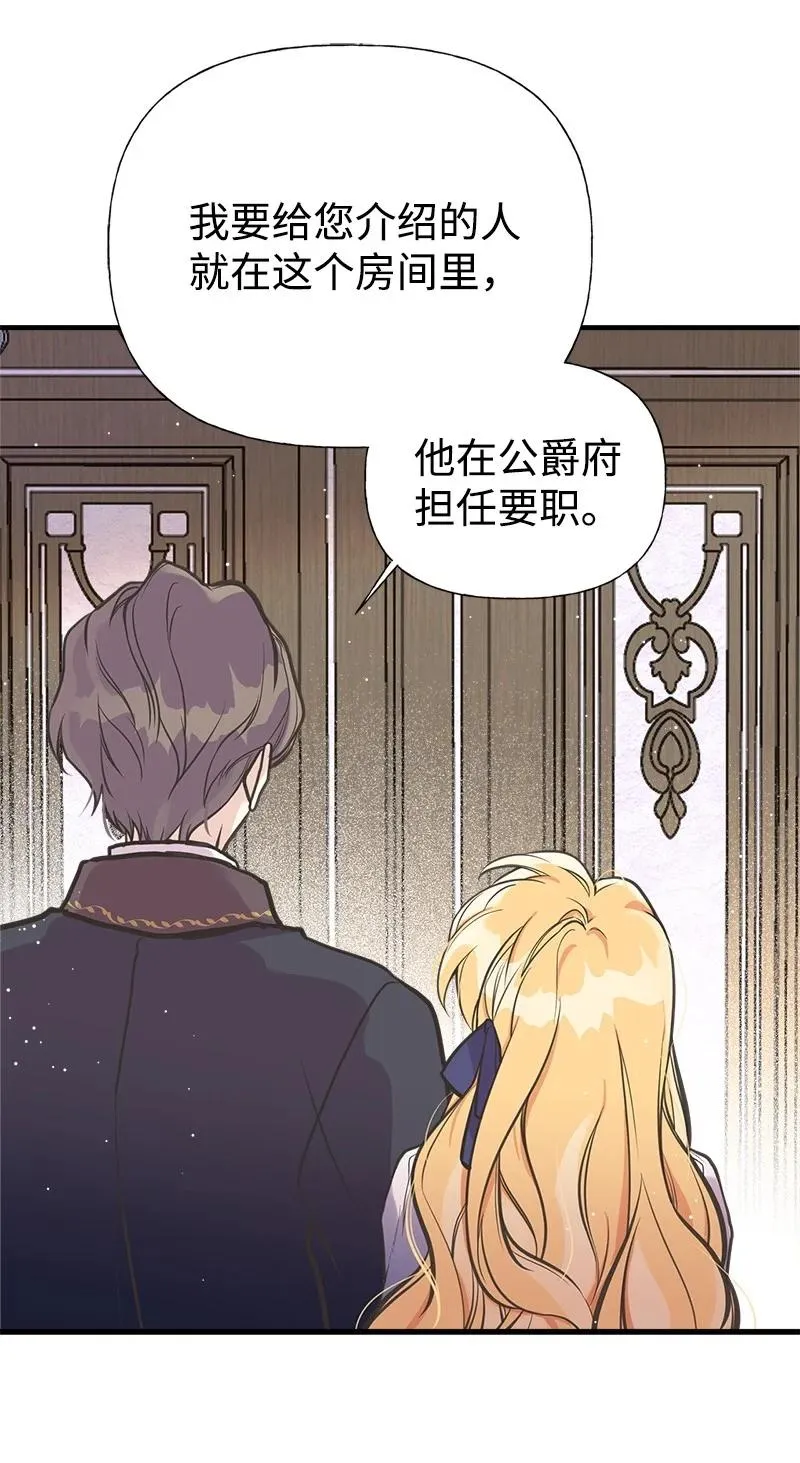 46 诱惑 第66页