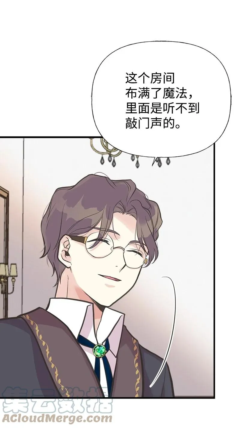46 诱惑 第67页