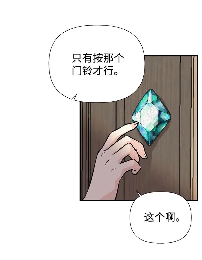46 诱惑 第68页