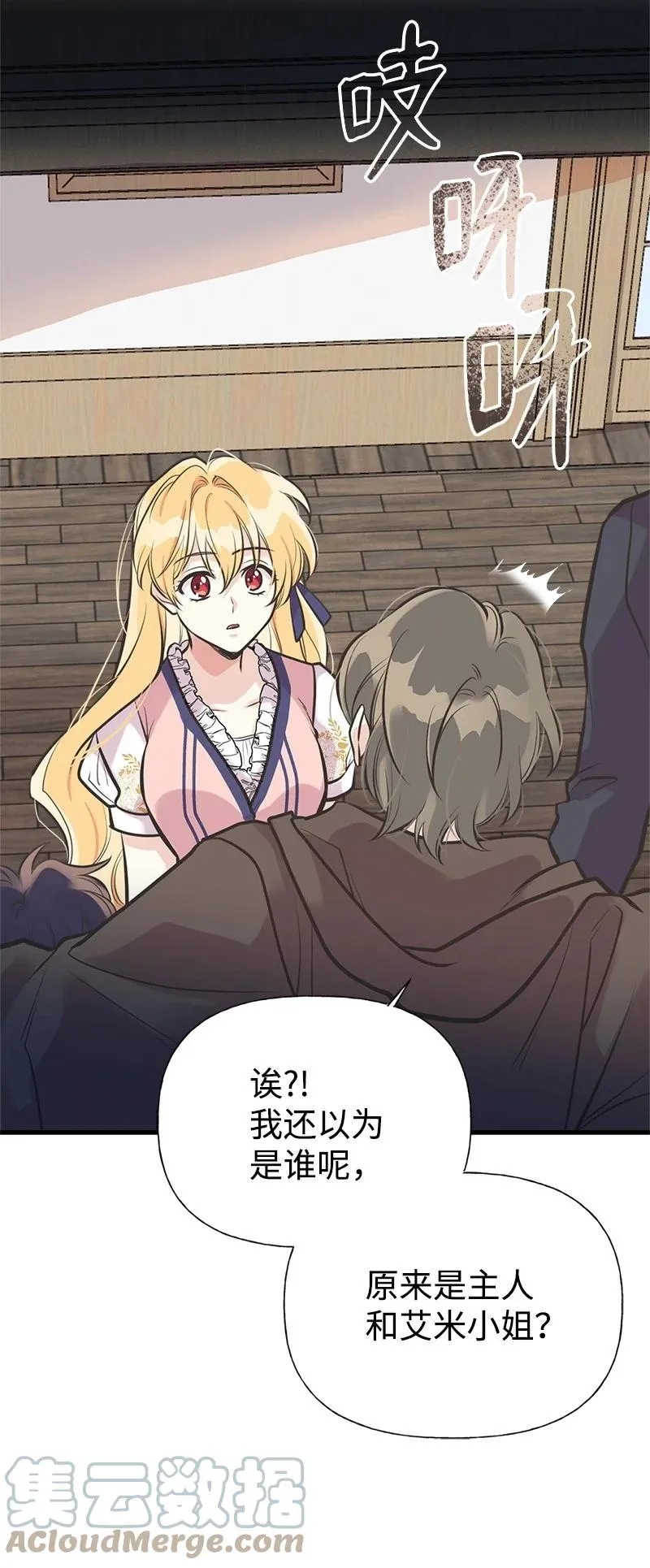 46 诱惑 第70页