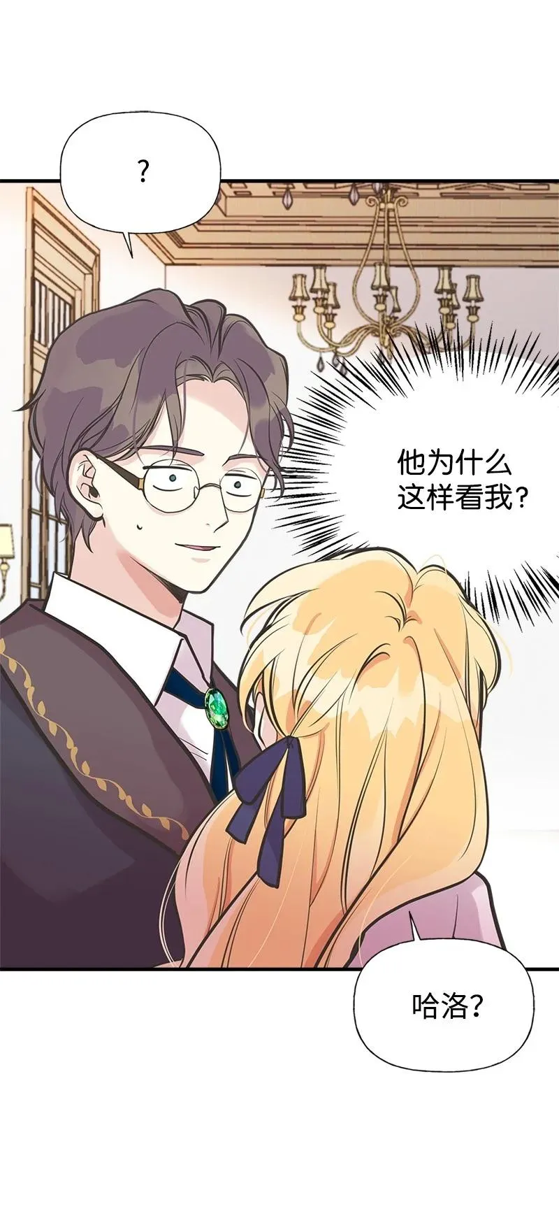 46 诱惑 第71页