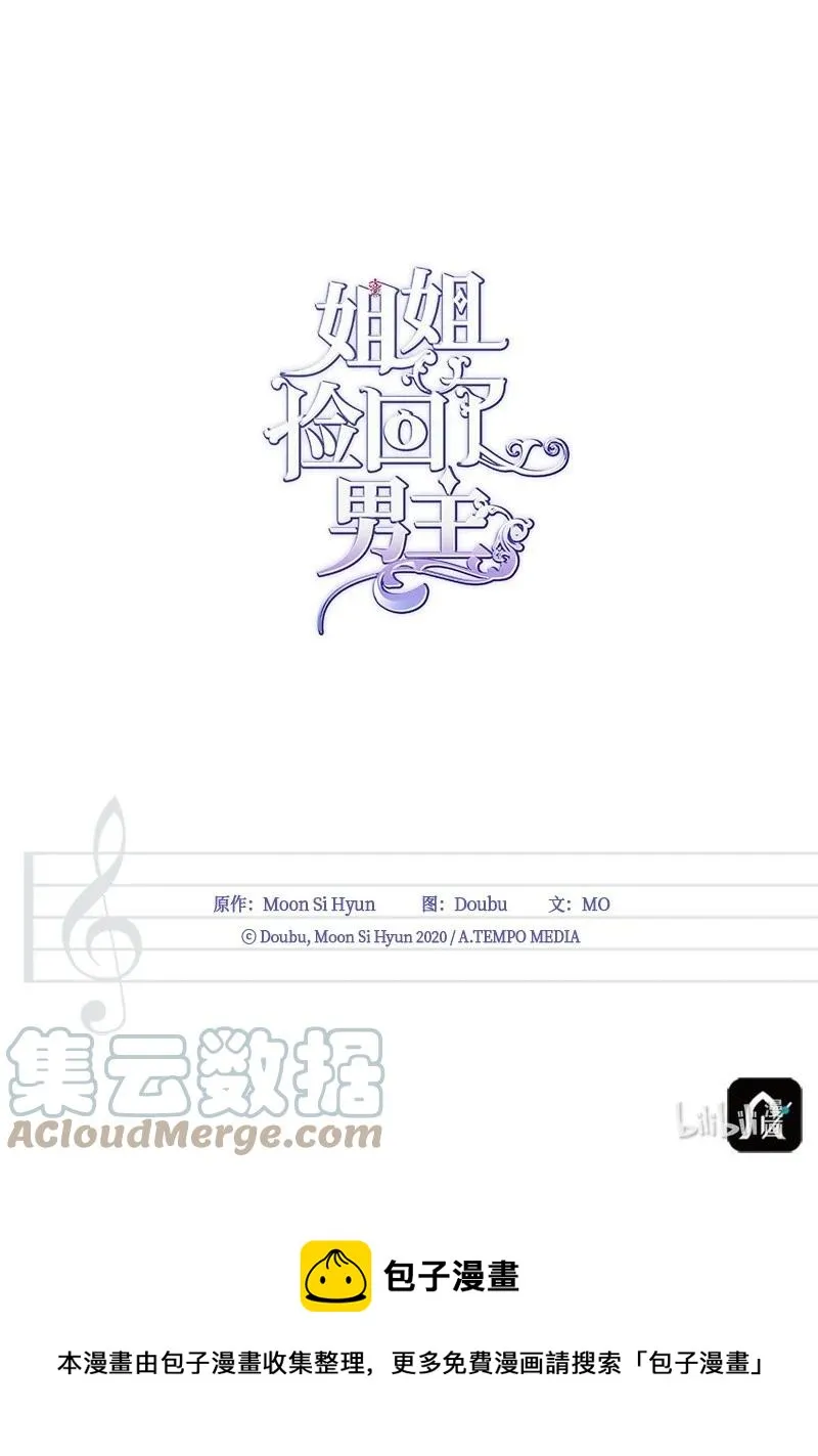 46 诱惑 第73页