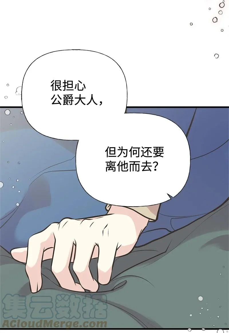 45 离开的理由 第4页