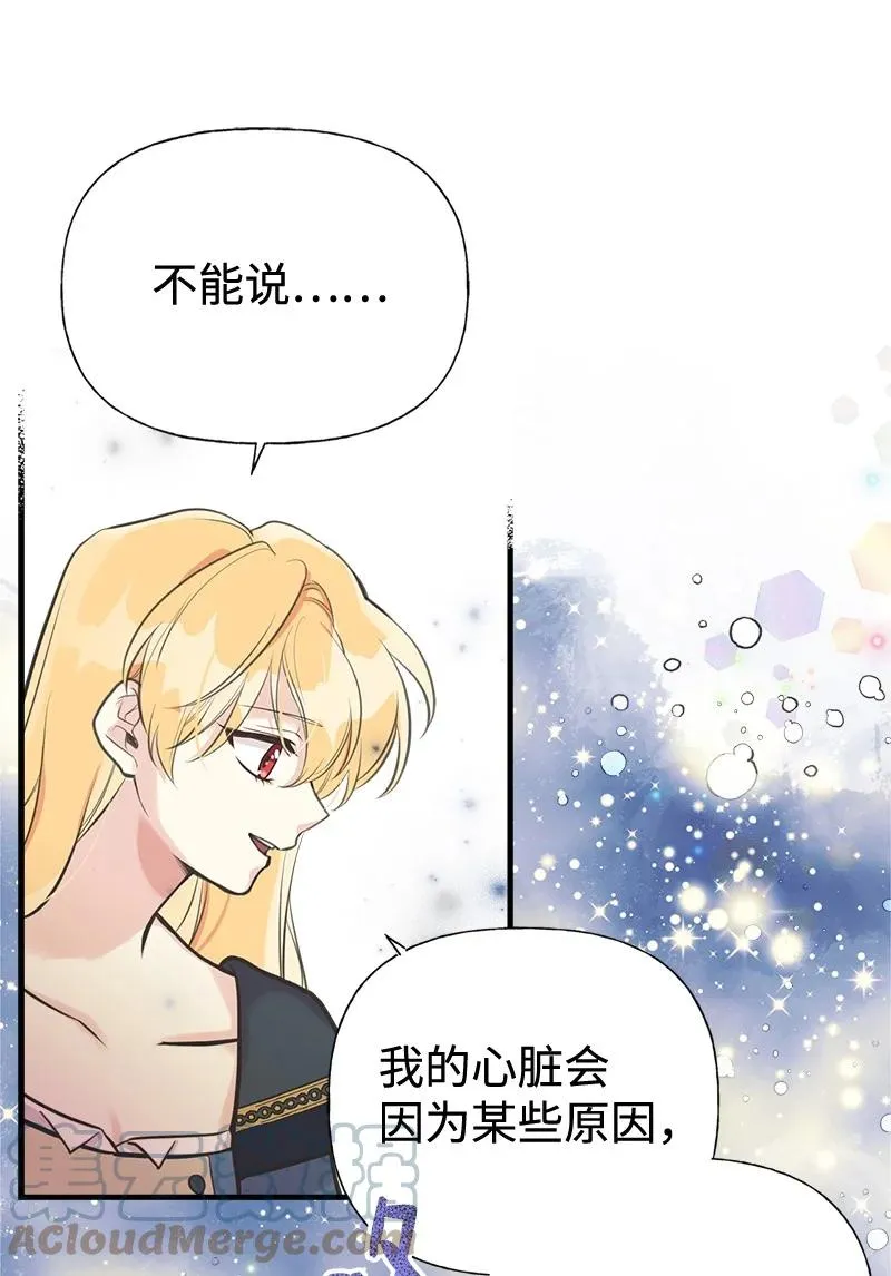 45 离开的理由 第10页