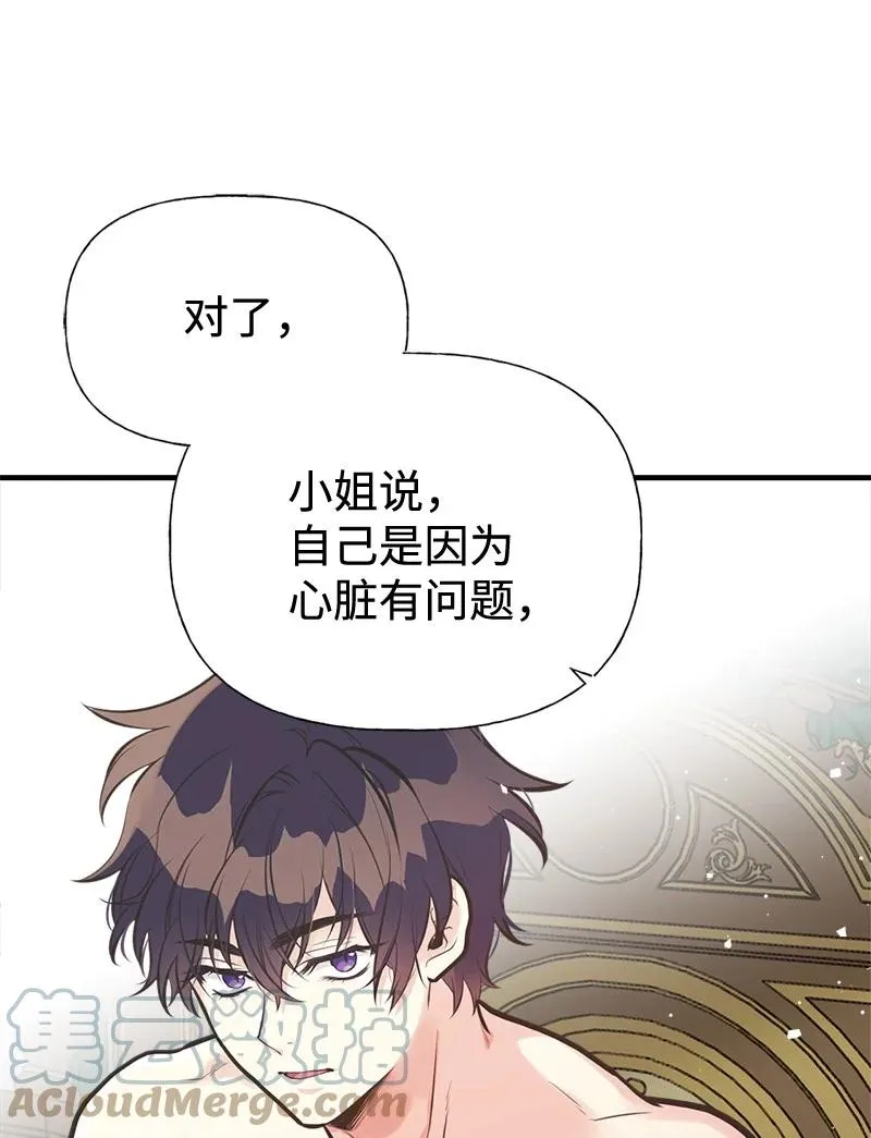 45 离开的理由 第52页