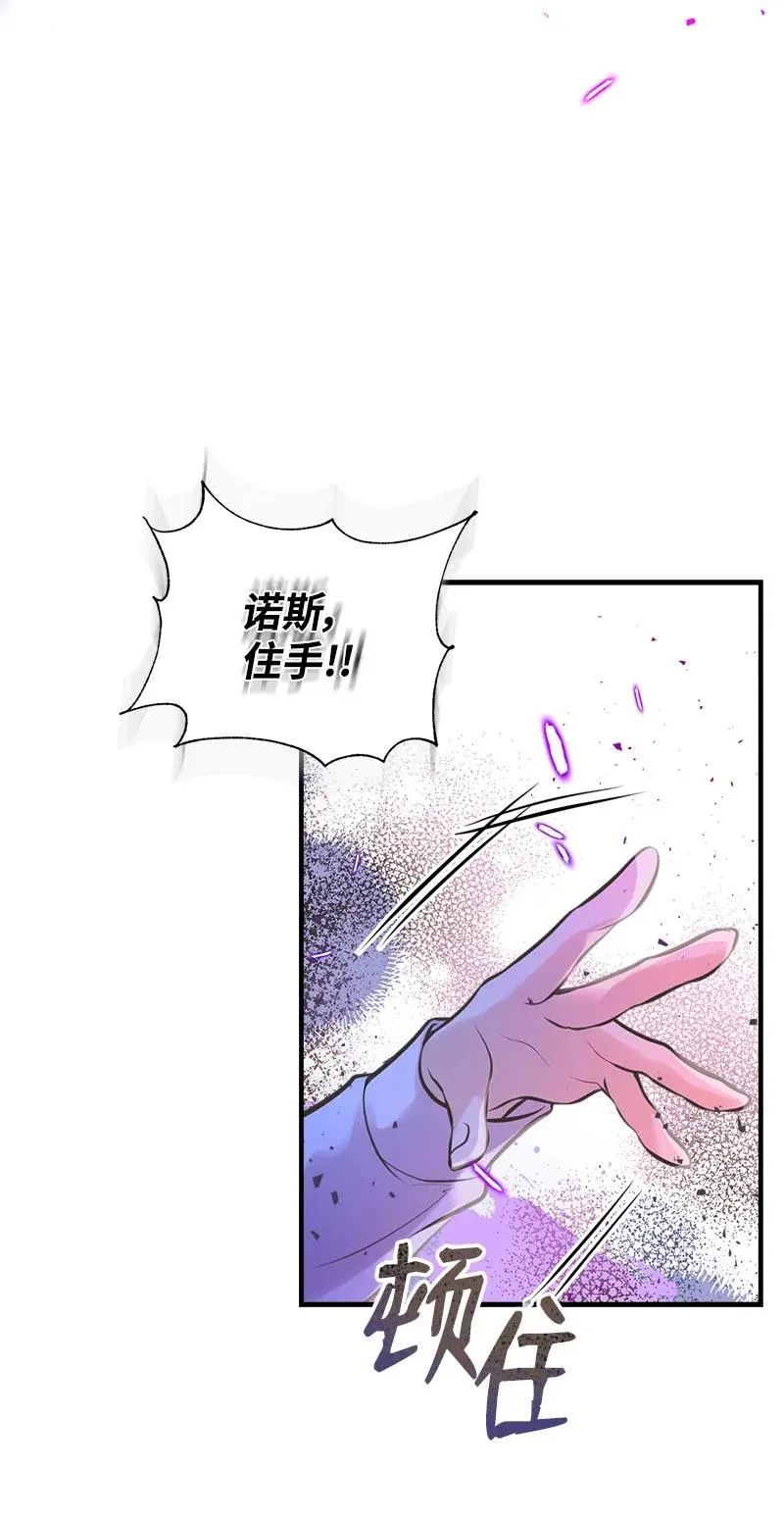 44 暴走 第5页