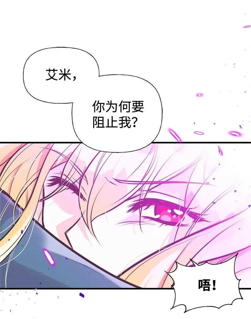 44 暴走 第6页