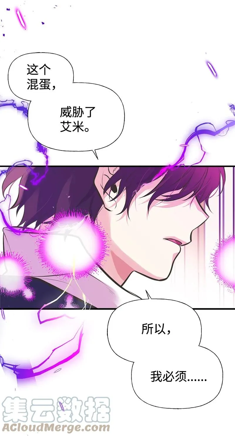44 暴走 第7页