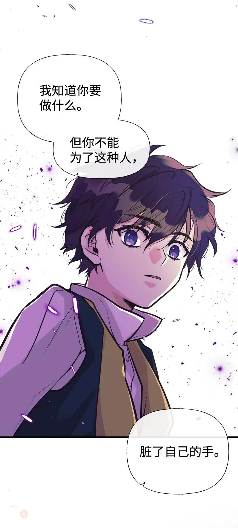 44 暴走 第9页