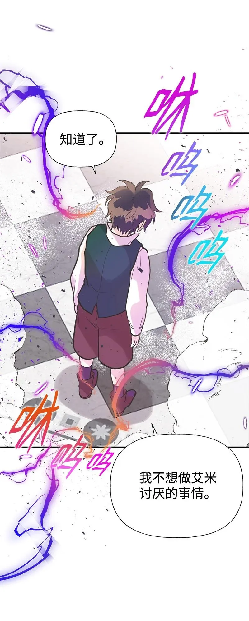 44 暴走 第11页