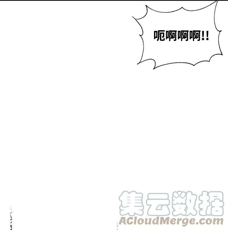 44 暴走 第13页