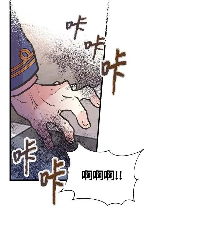44 暴走 第14页