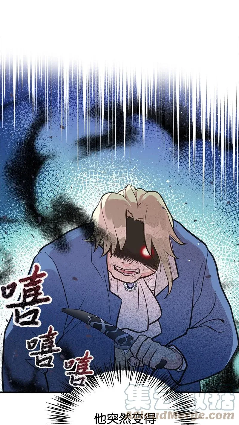 44 暴走 第16页