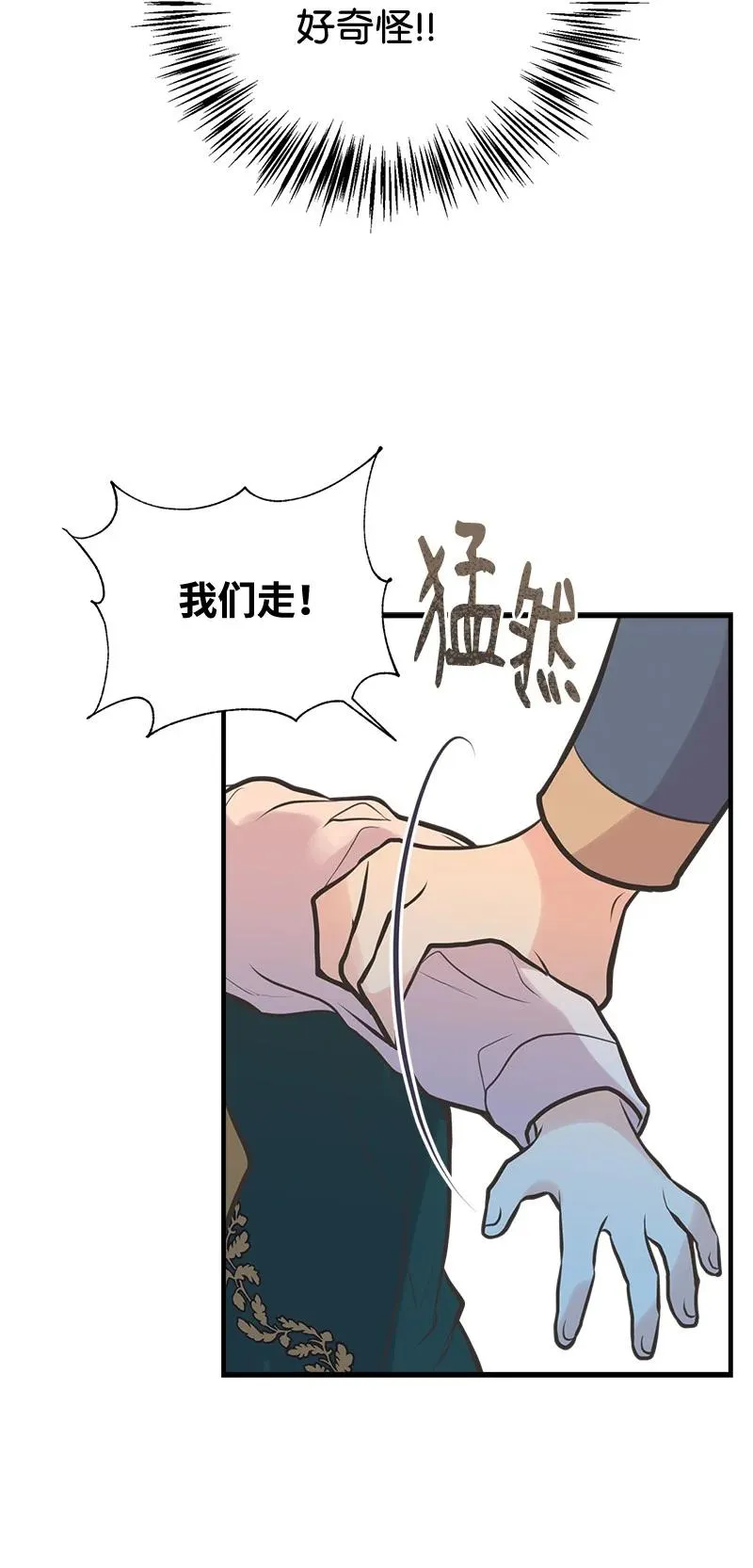 44 暴走 第17页