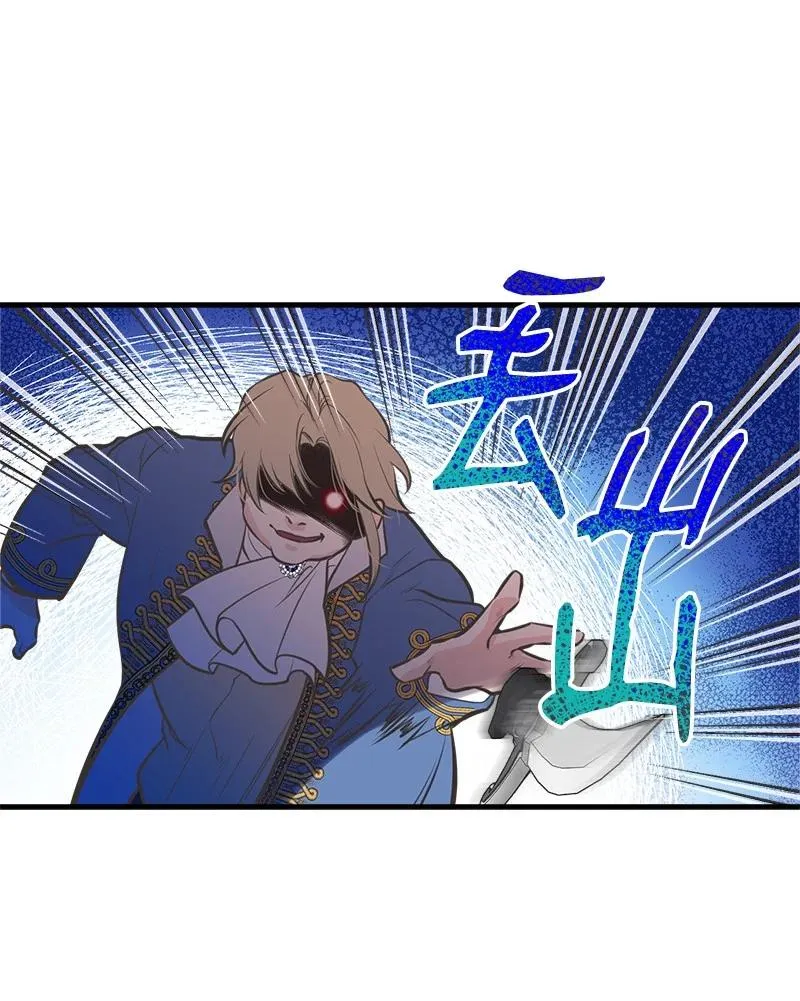 44 暴走 第18页
