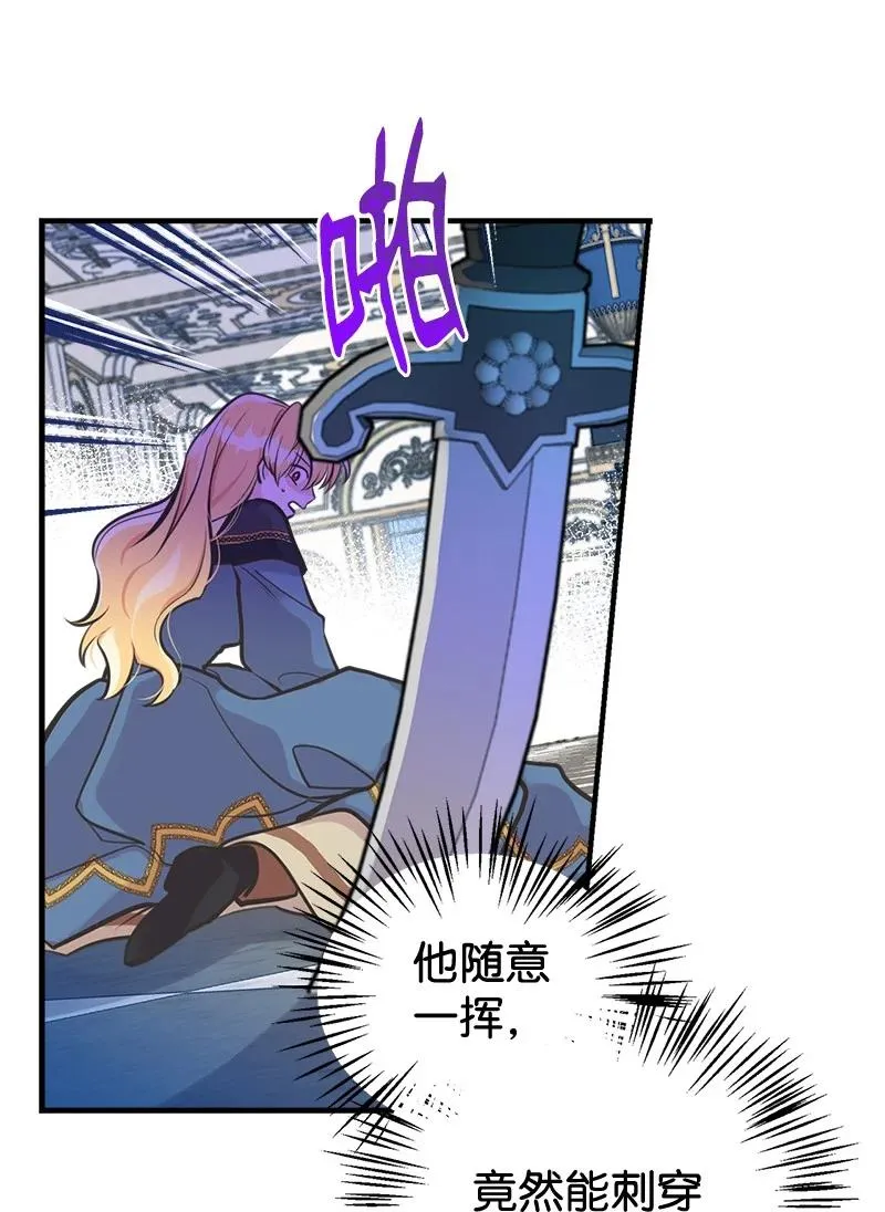 44 暴走 第20页