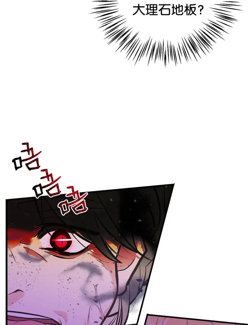 44 暴走 第21页