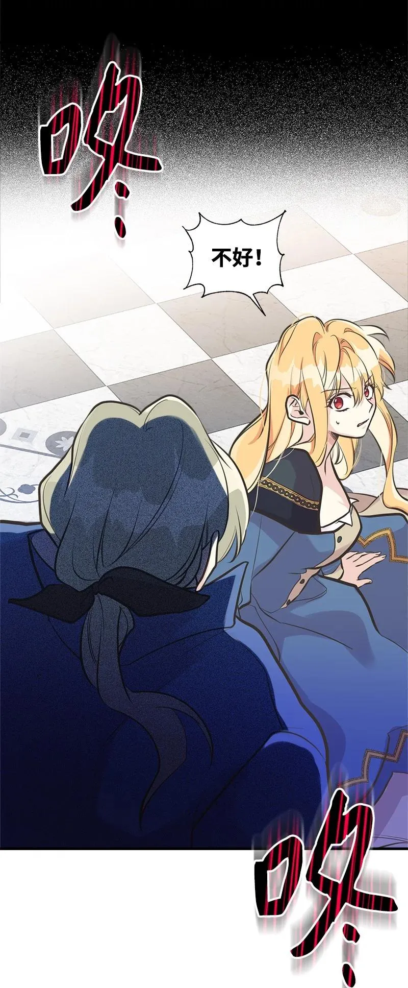 44 暴走 第24页