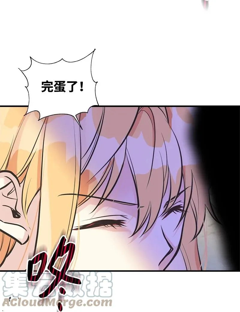 44 暴走 第25页