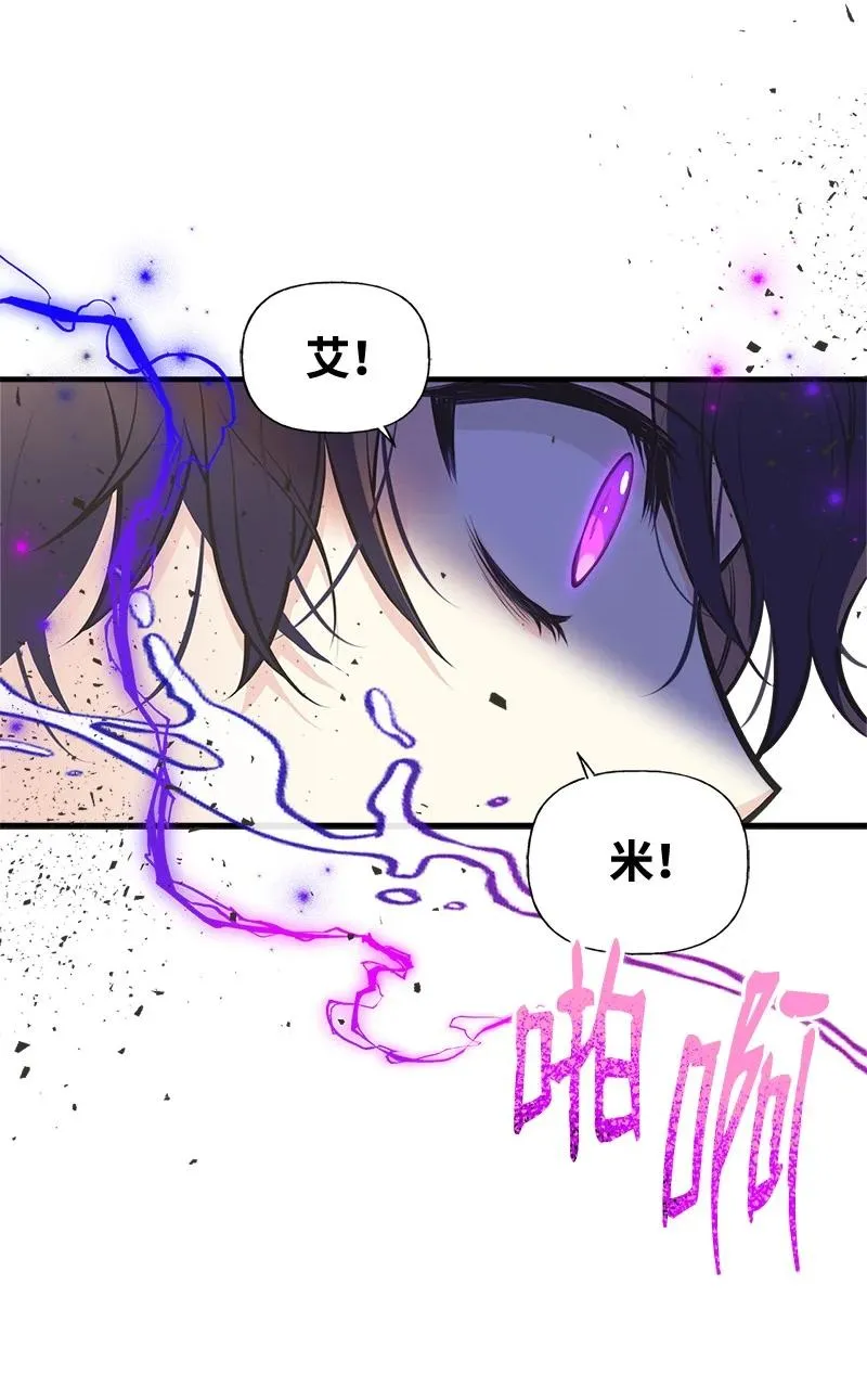 44 暴走 第29页