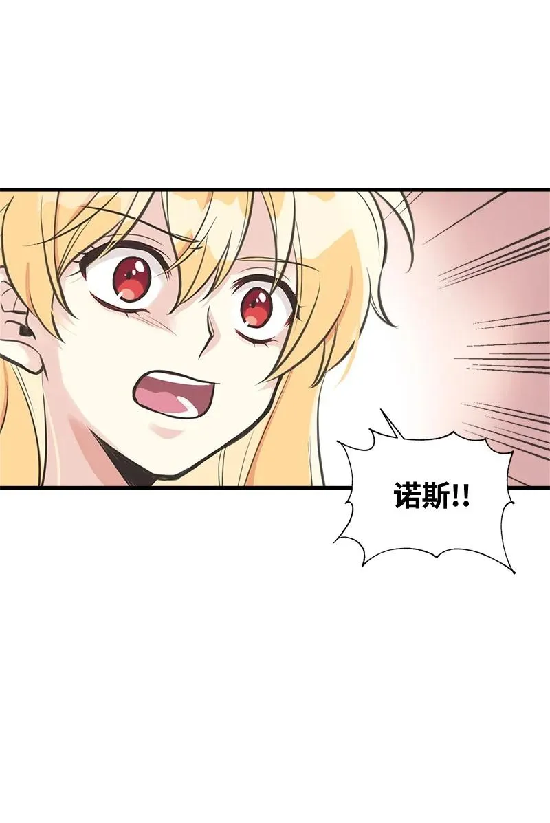 44 暴走 第32页