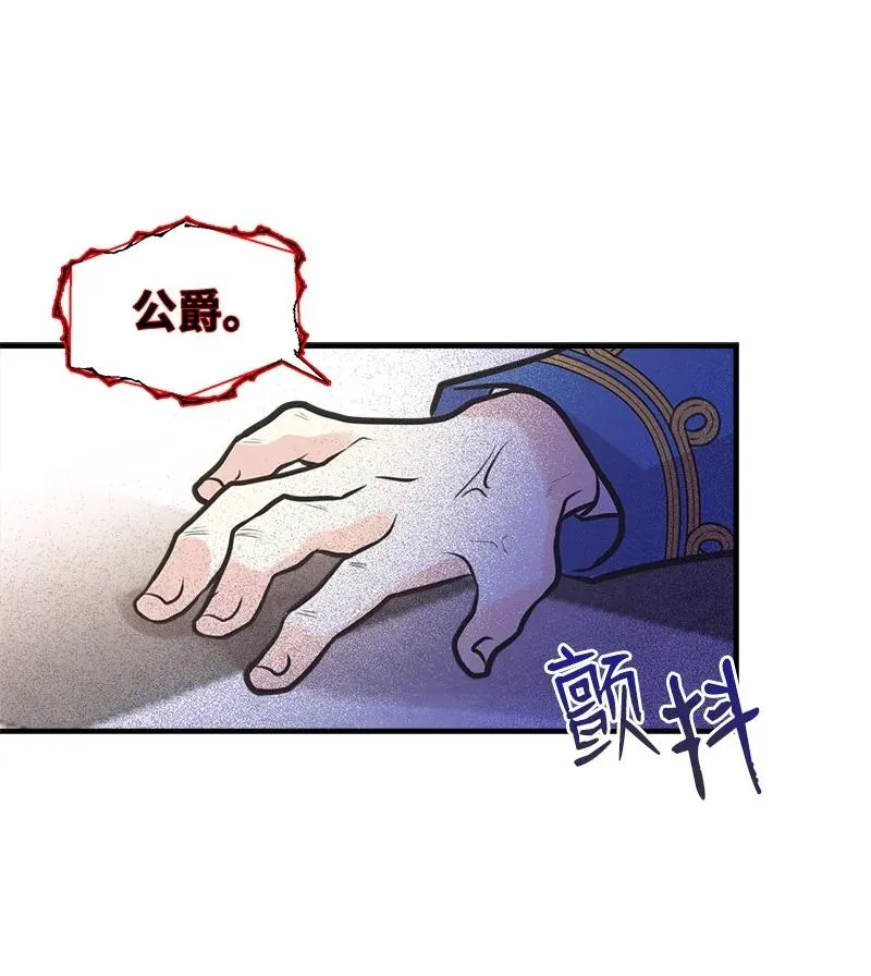 44 暴走 第35页