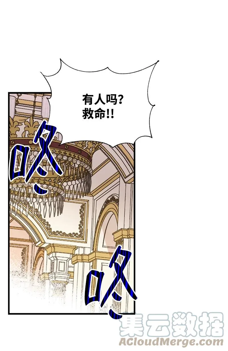 44 暴走 第37页