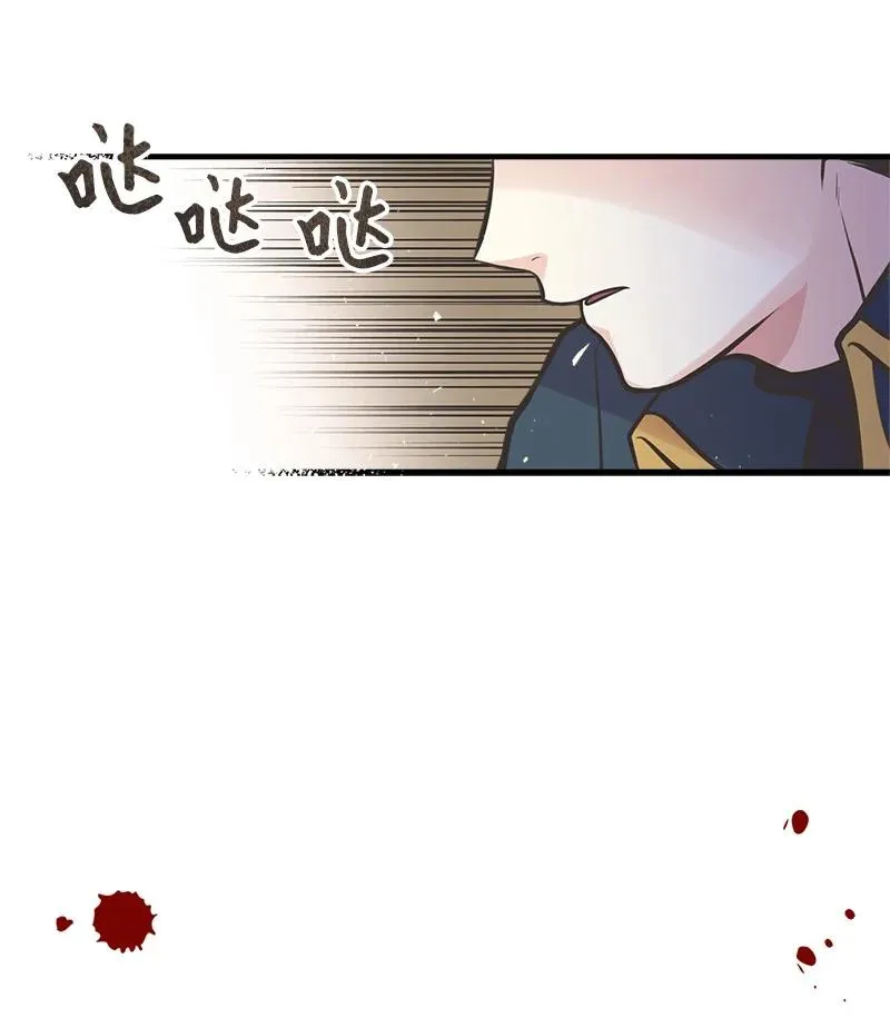 44 暴走 第38页