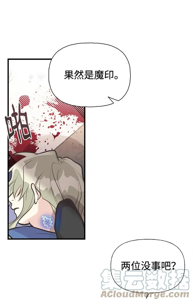 44 暴走 第40页