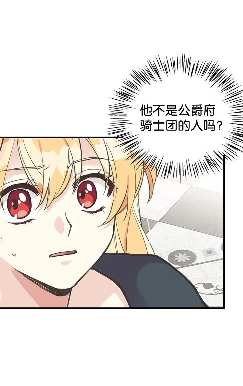 44 暴走 第42页