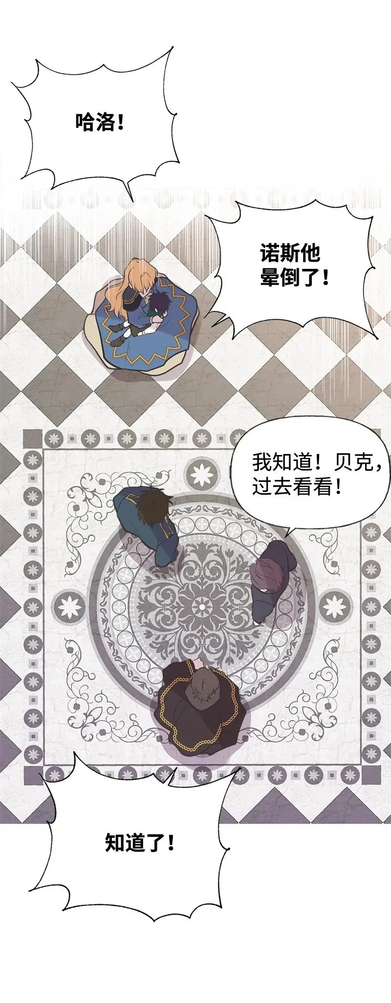 44 暴走 第44页