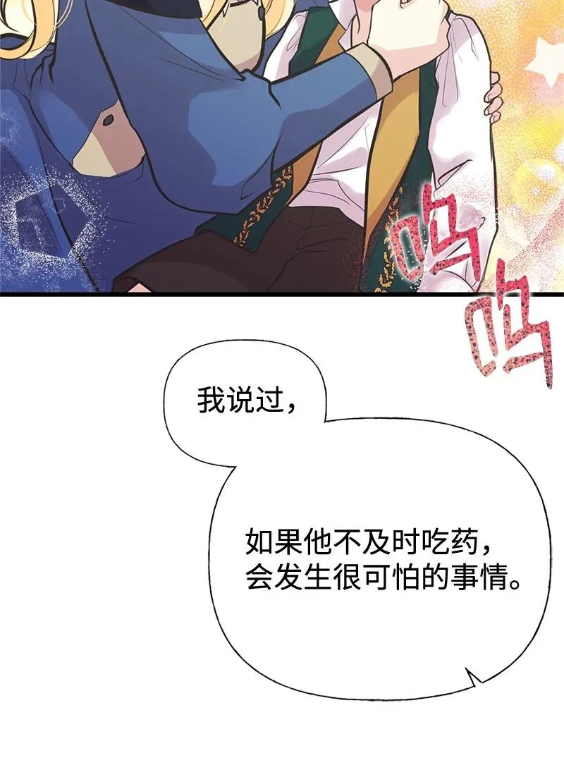 44 暴走 第47页