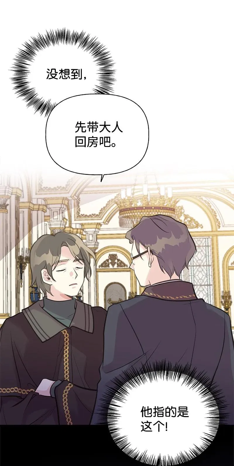 44 暴走 第48页