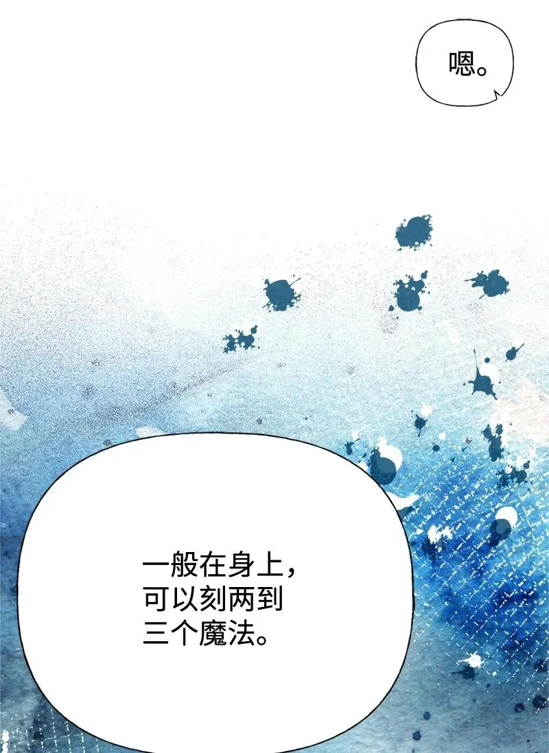 44 暴走 第51页