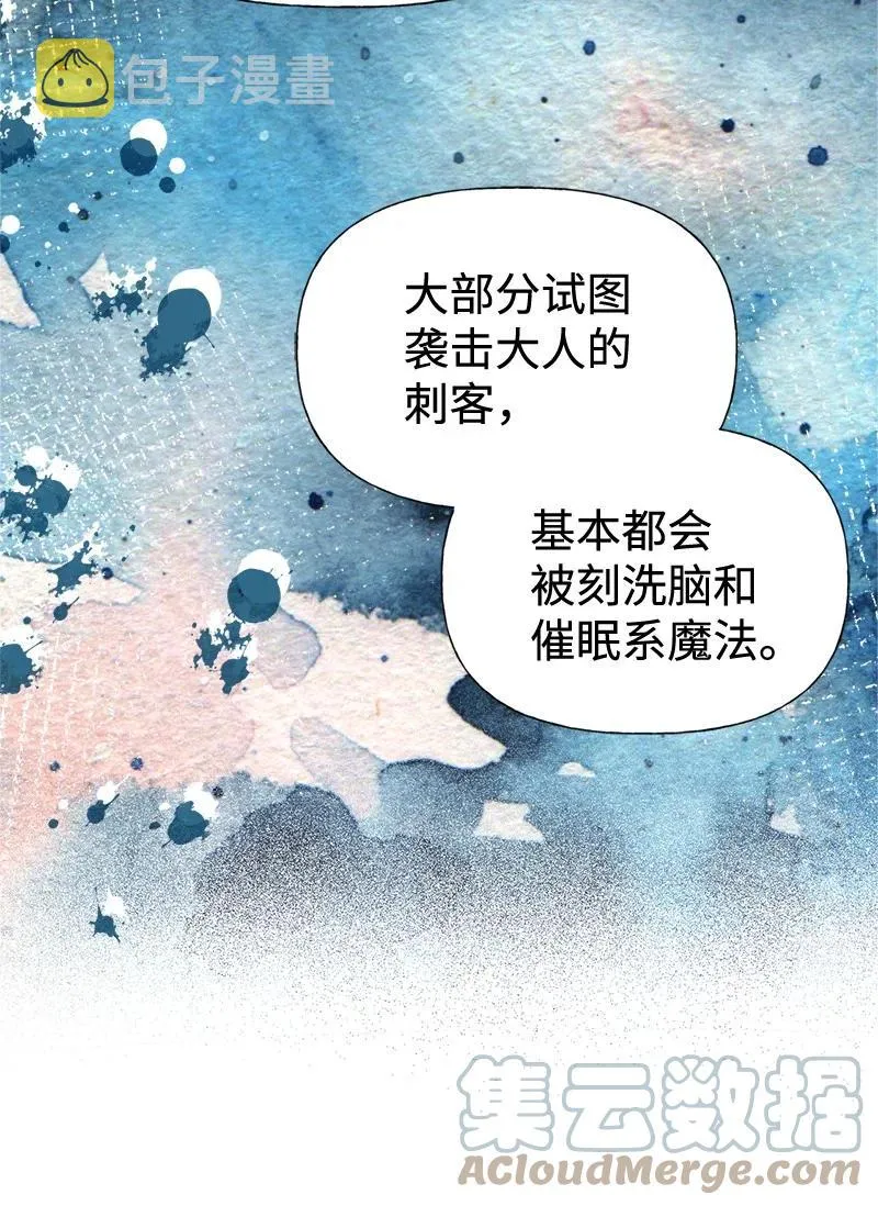 44 暴走 第52页