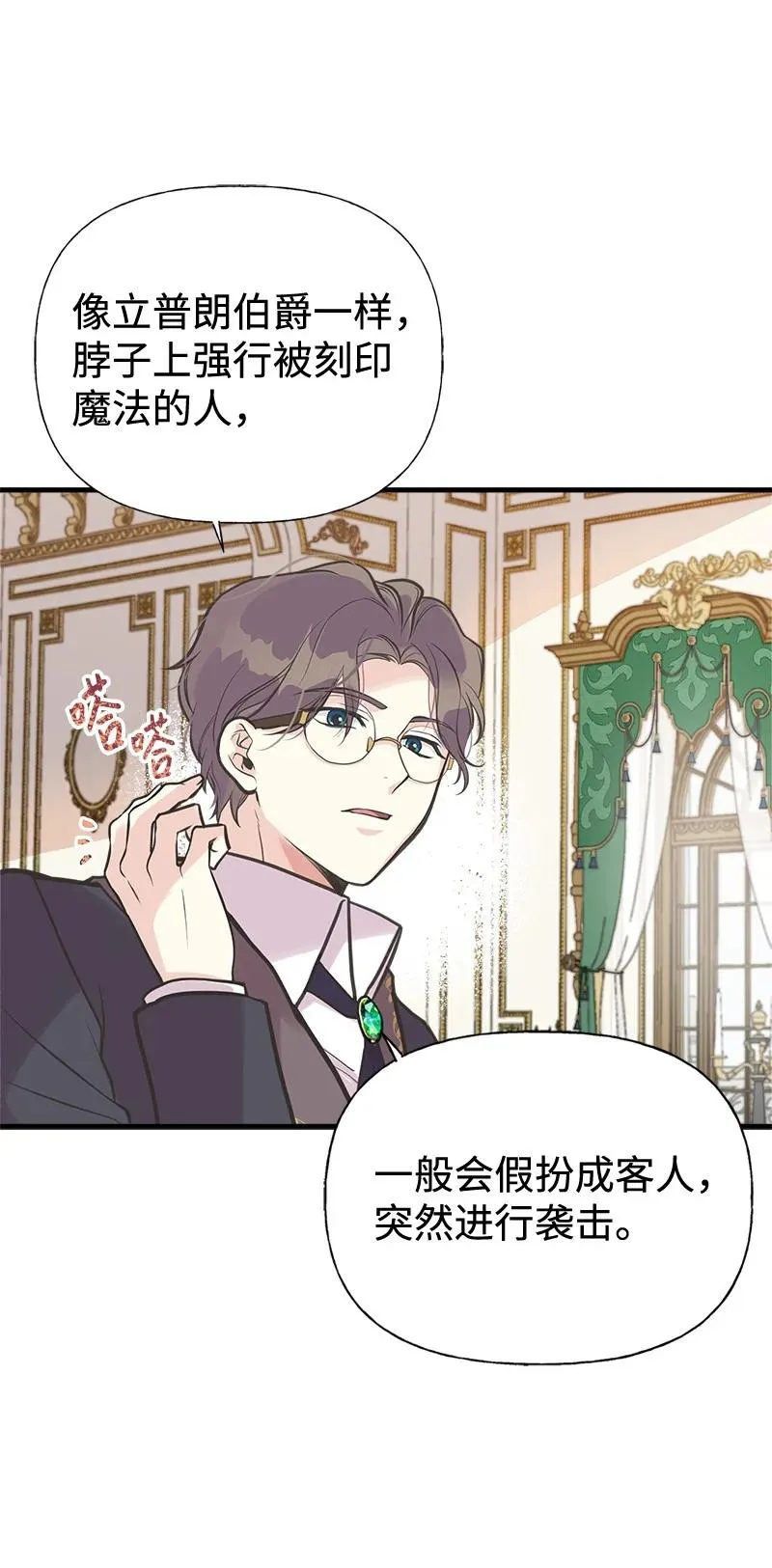 44 暴走 第53页