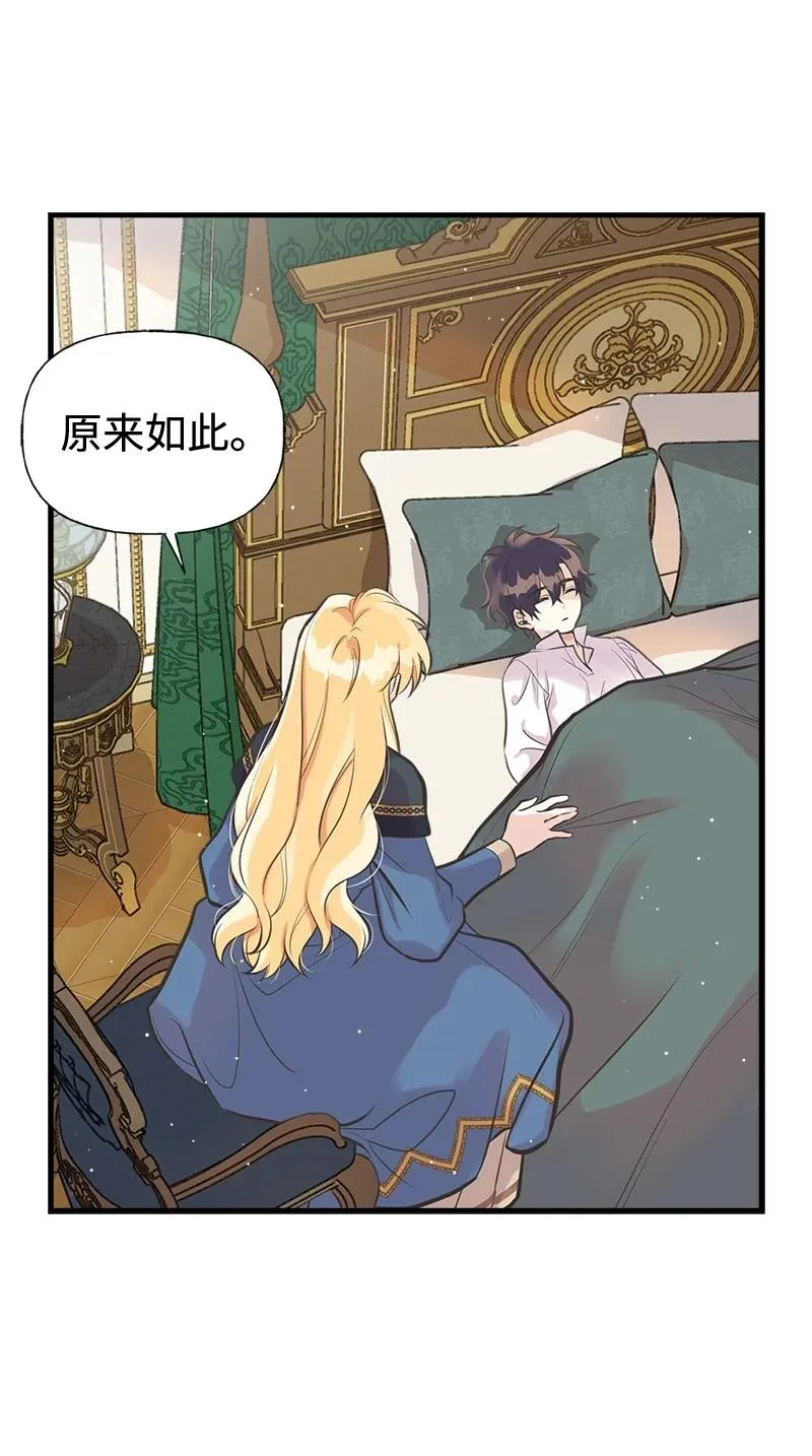 44 暴走 第54页