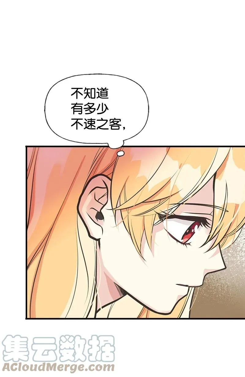 44 暴走 第55页