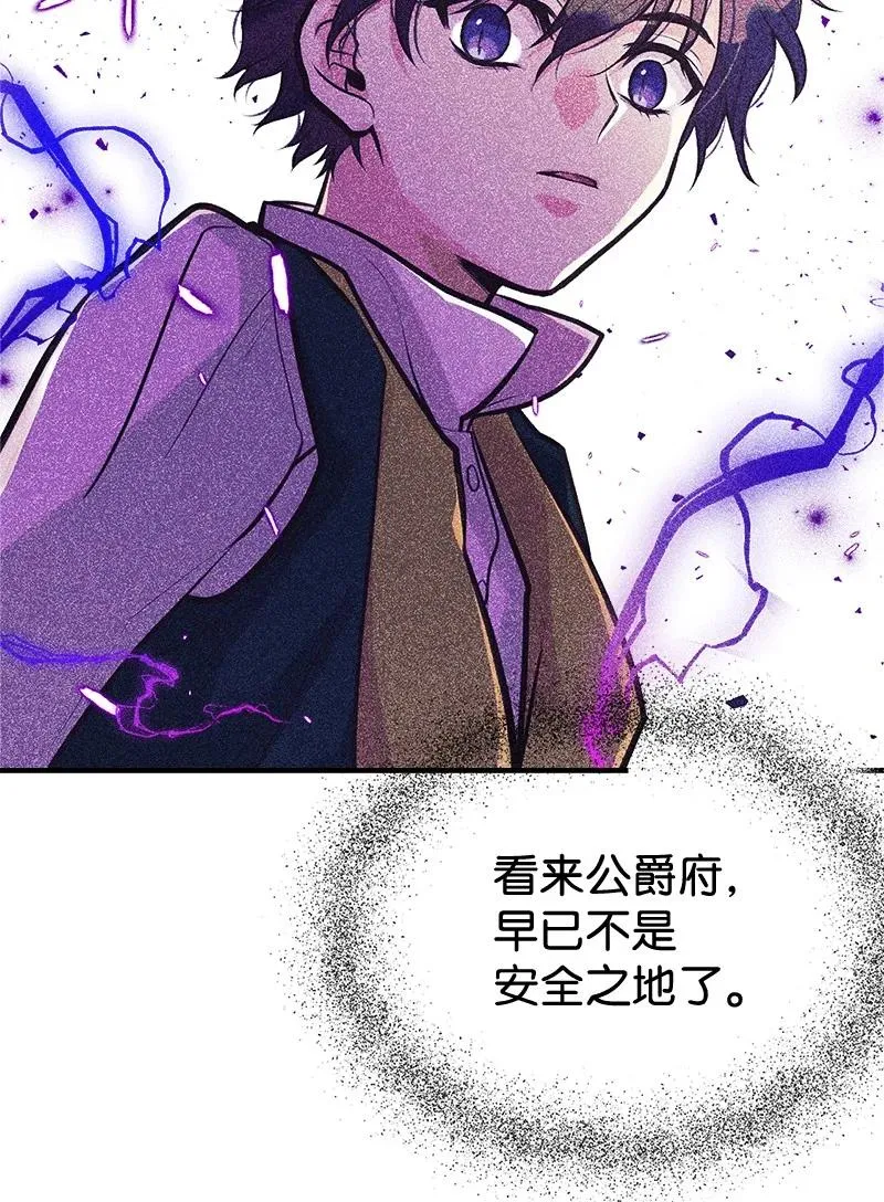 44 暴走 第57页