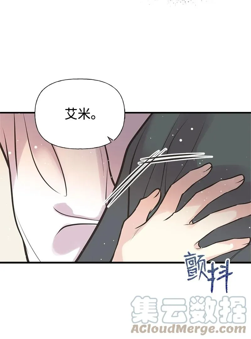44 暴走 第58页