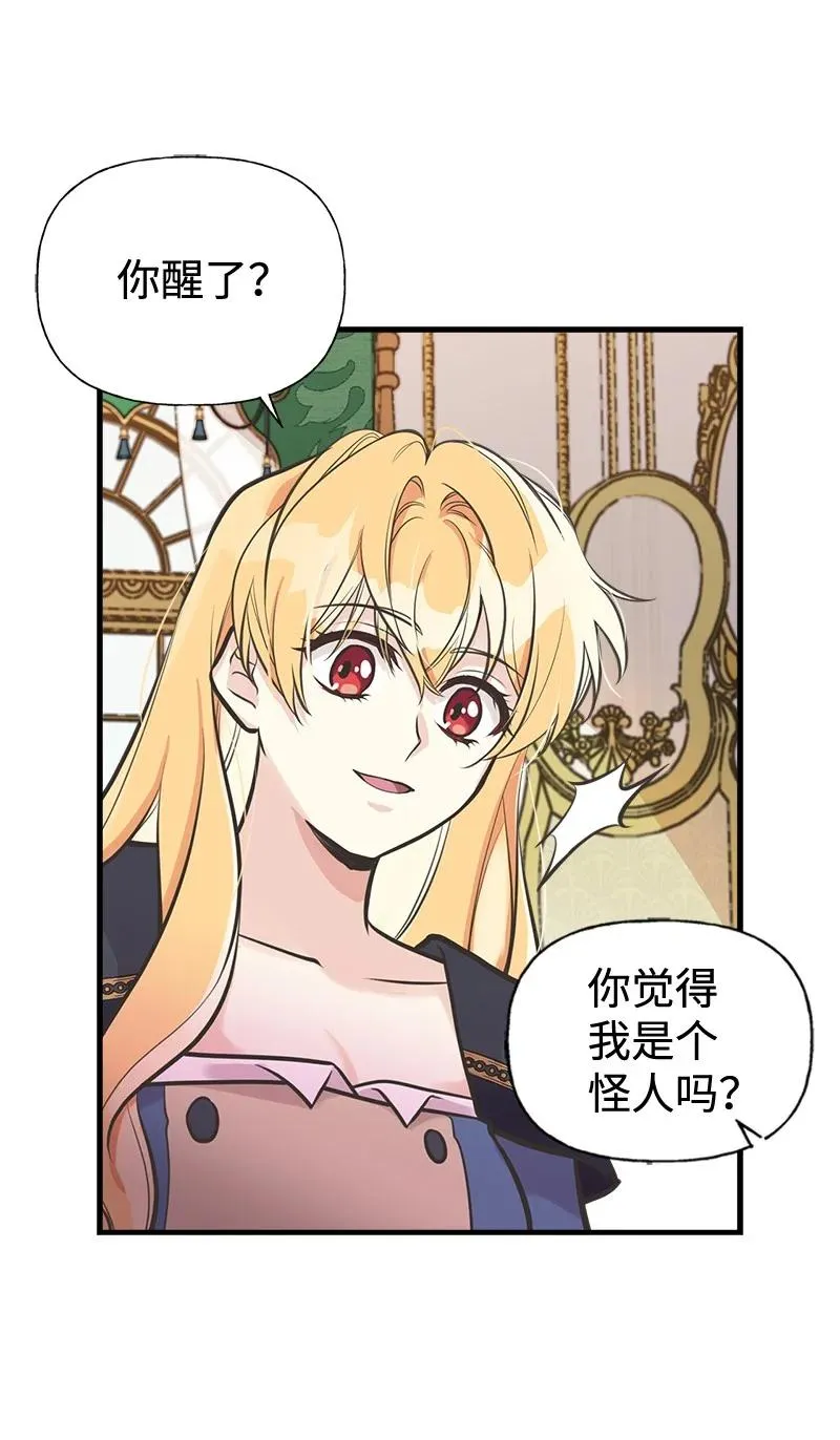 44 暴走 第59页