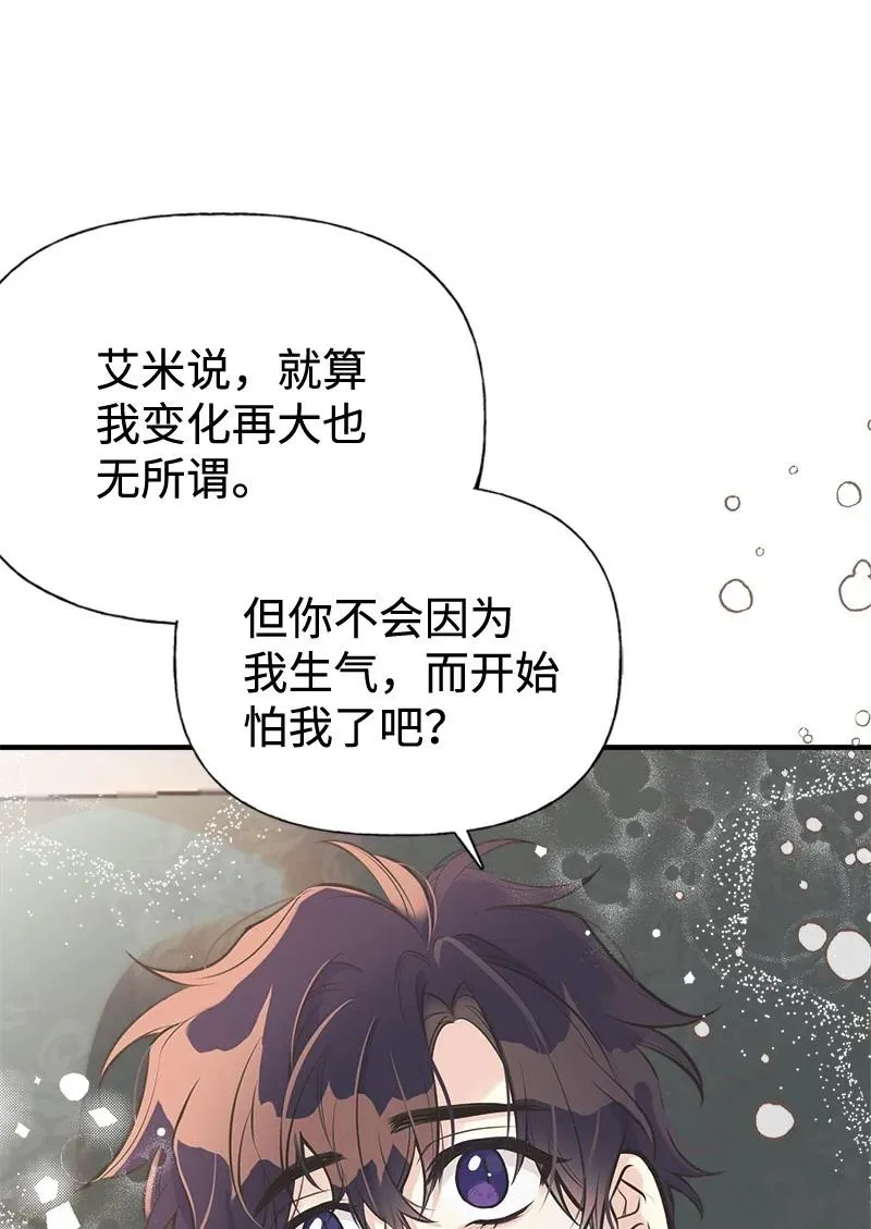 44 暴走 第60页