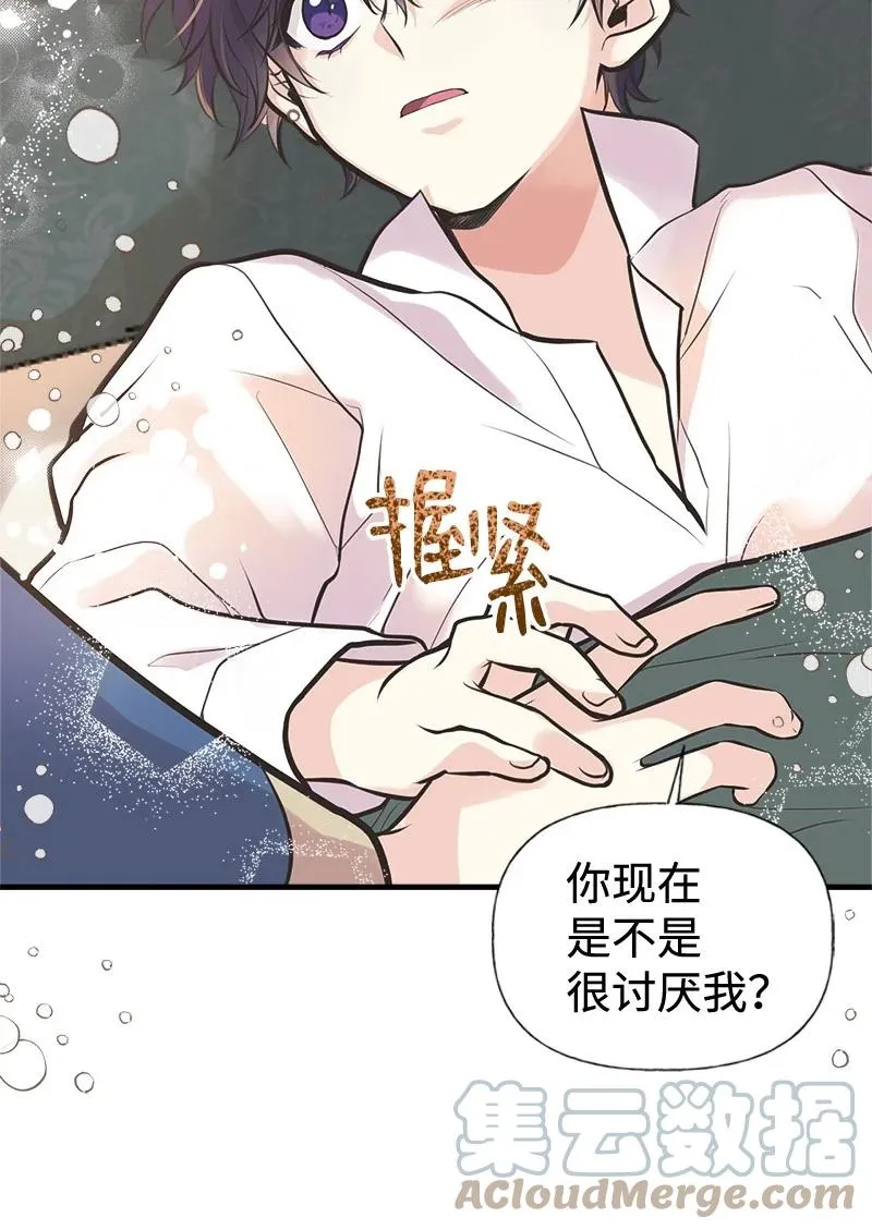 44 暴走 第61页